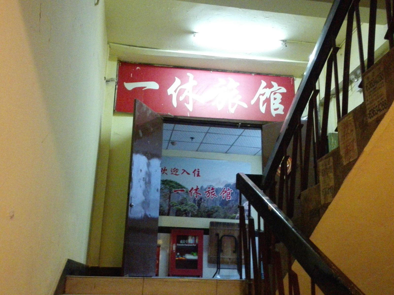 公共区域