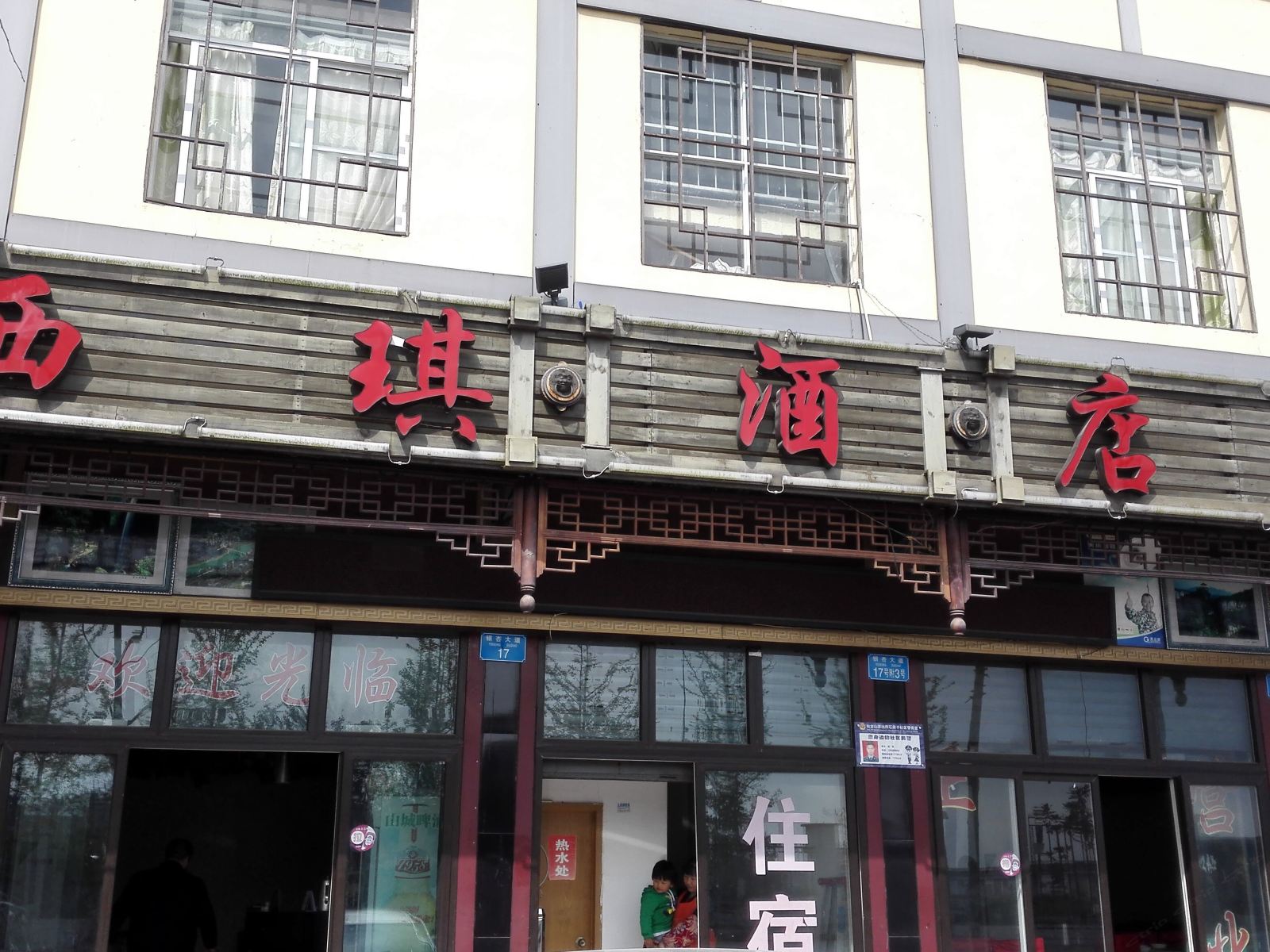 外观