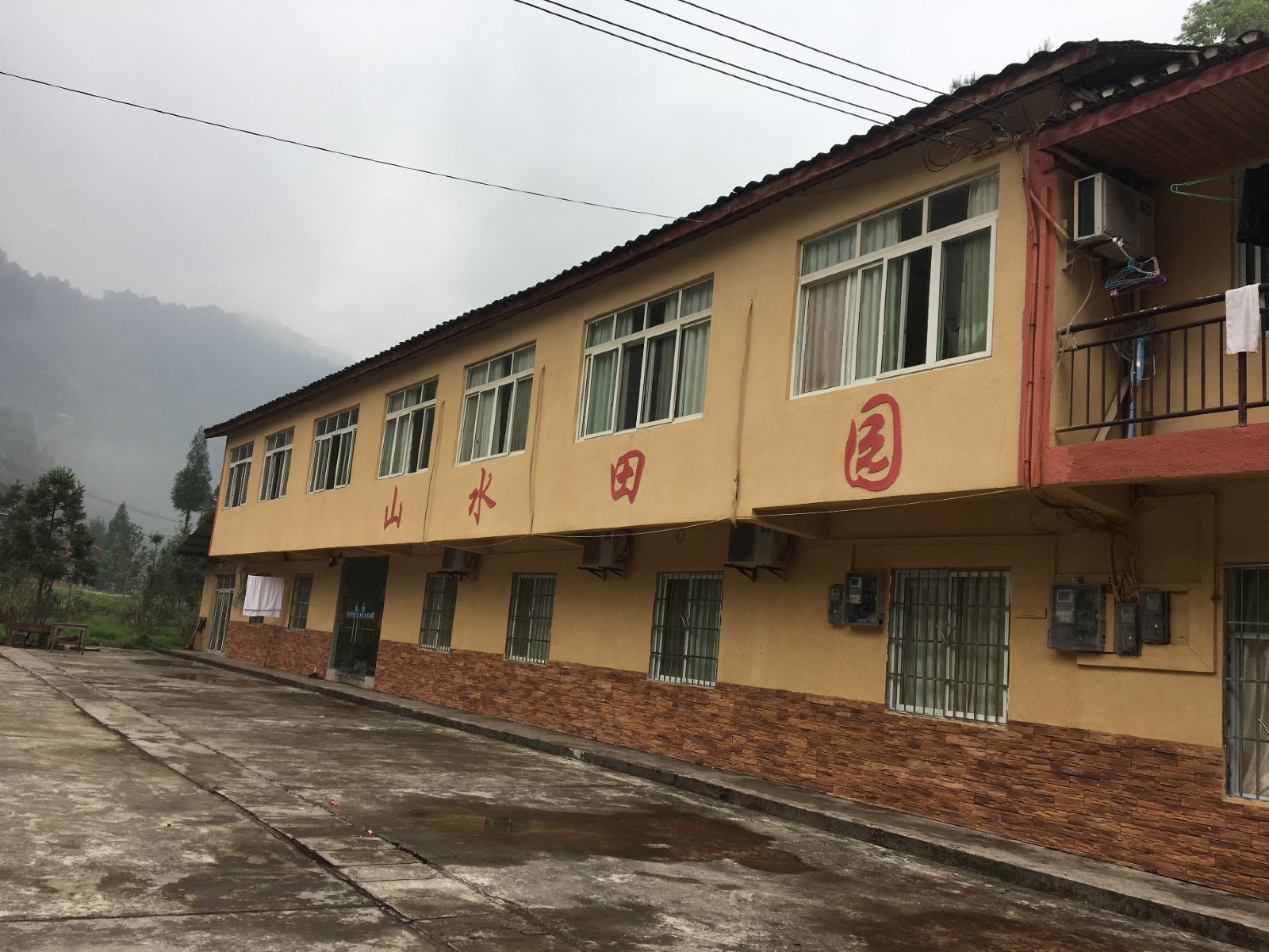 重庆山水田园山庄