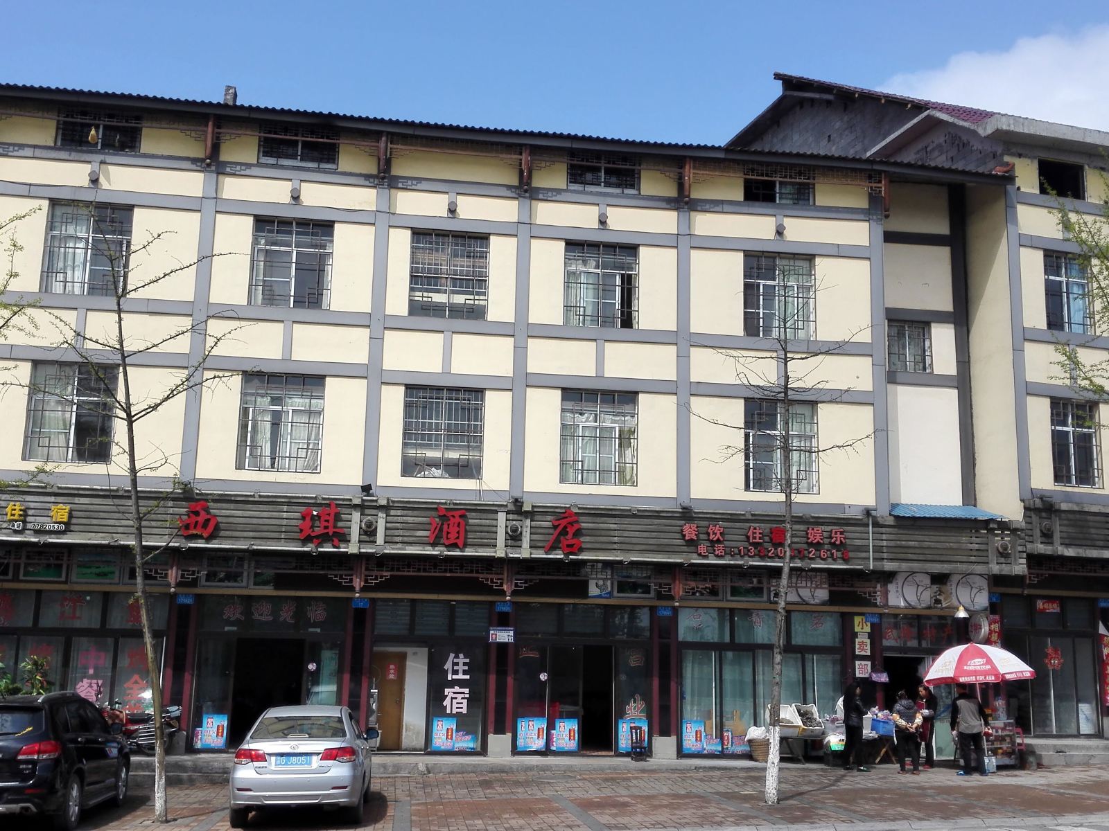 武隆西琪酒店