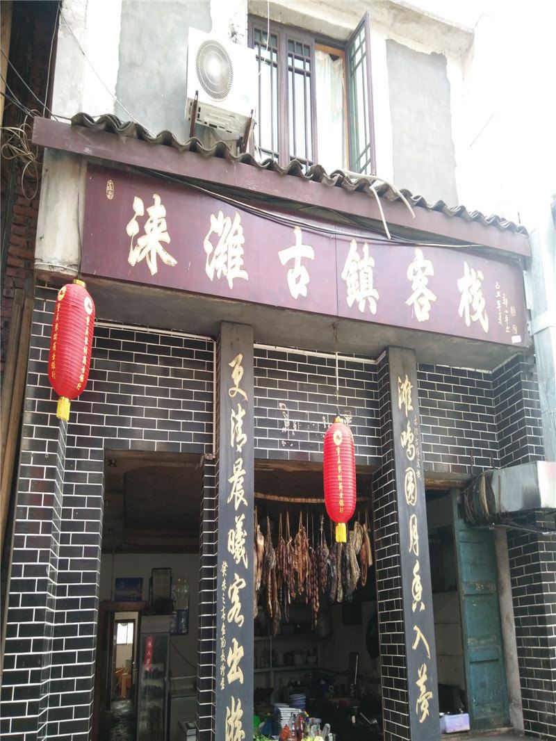 重庆古镇客栈
