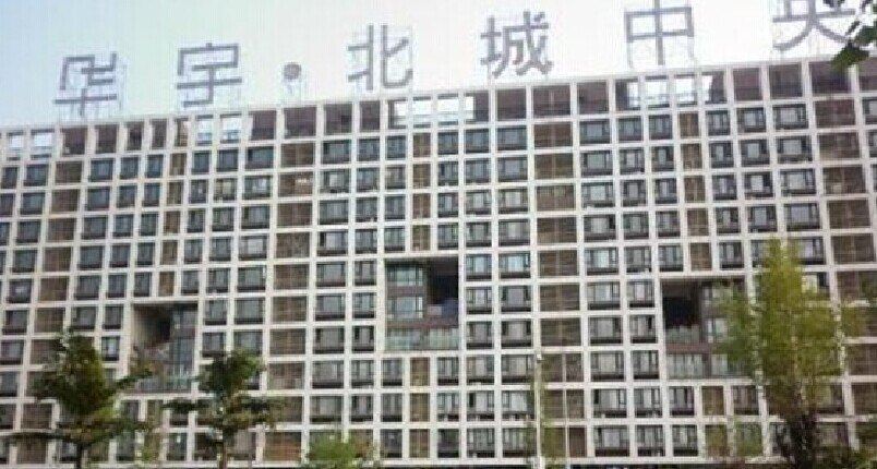 重庆桦都公寓