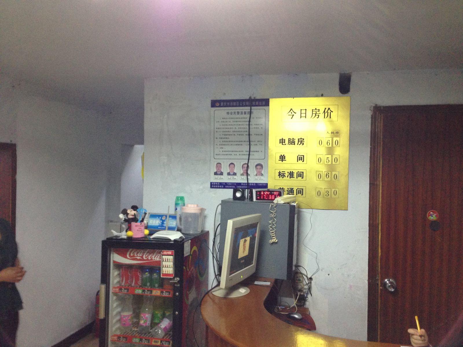 公共区域