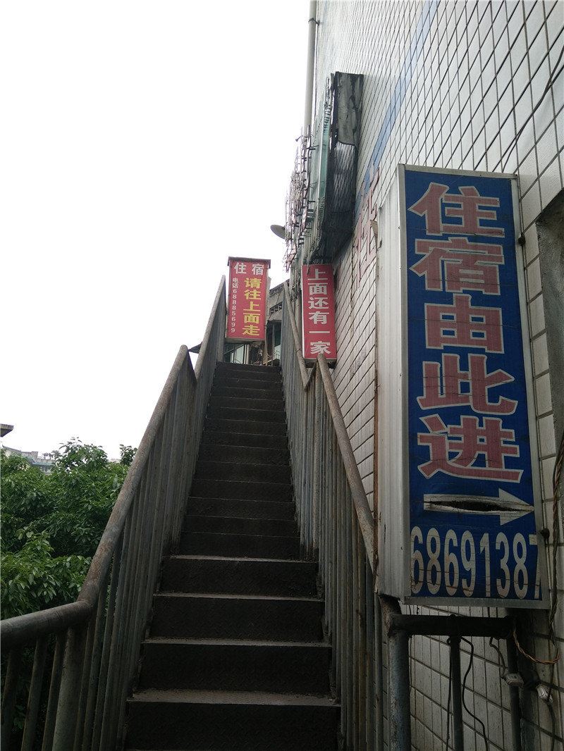 重庆炜伽招待所