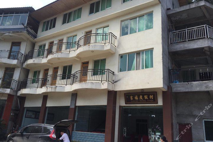 重庆四面山吉福度假村