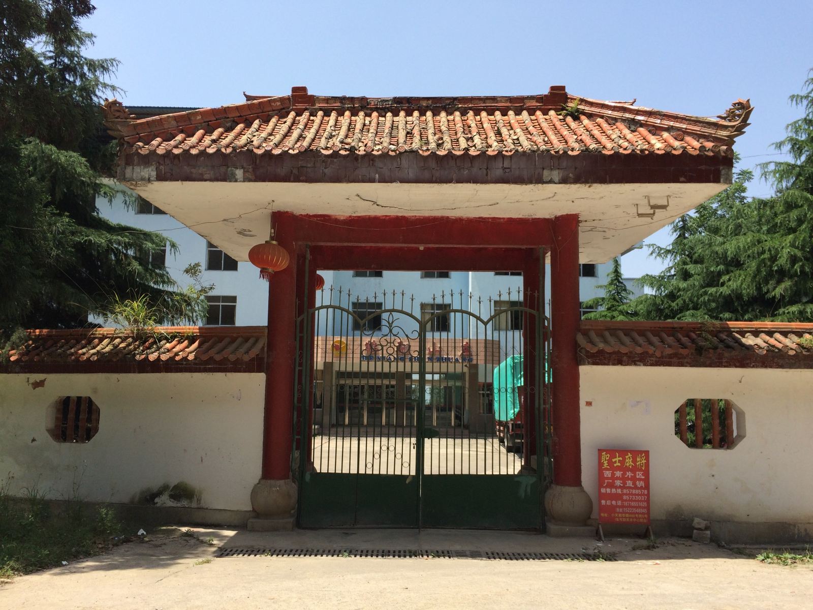 开县鑫鹤翔山庄