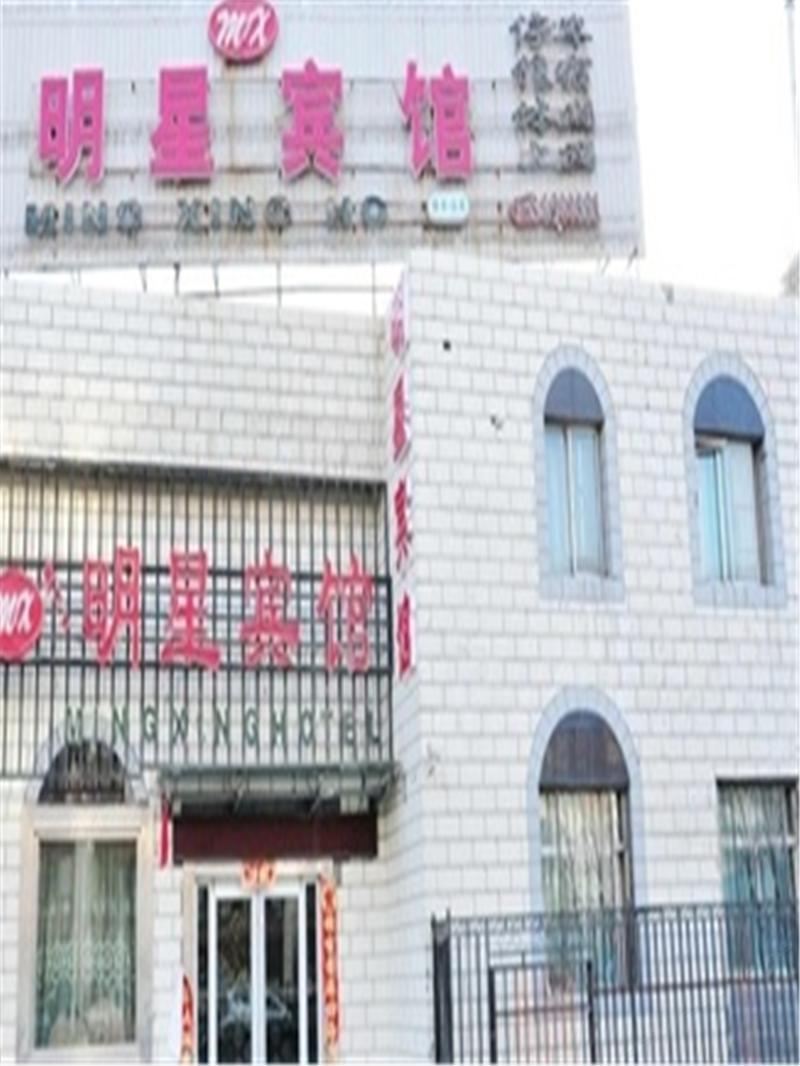 重庆明星宾馆