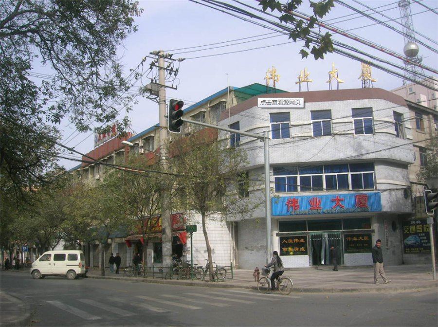 荣昌伟业宾馆