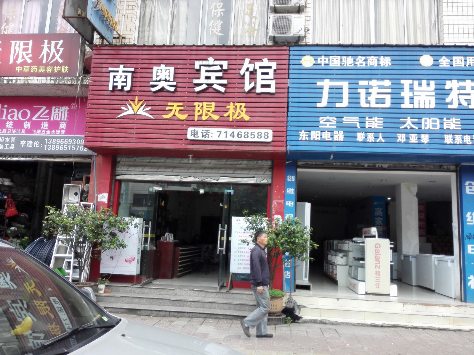 重庆南奥宾馆