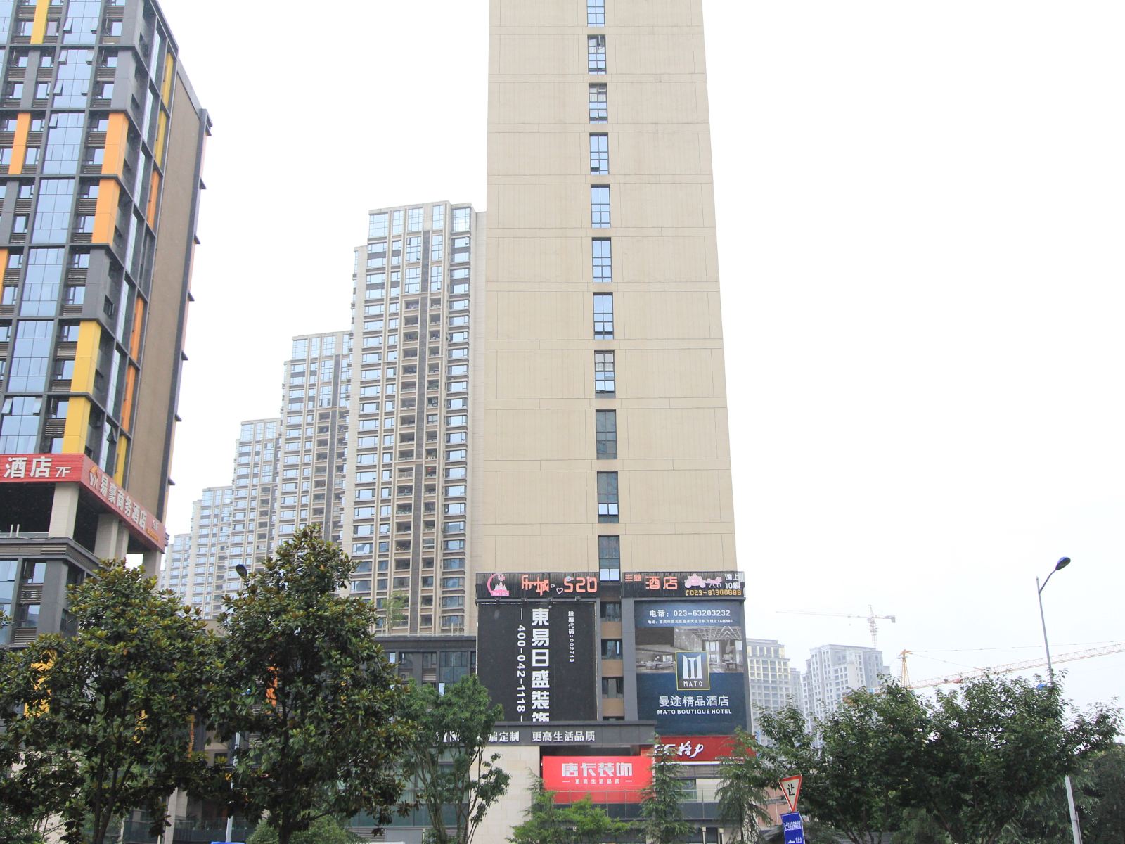 重庆乐城520主题酒店