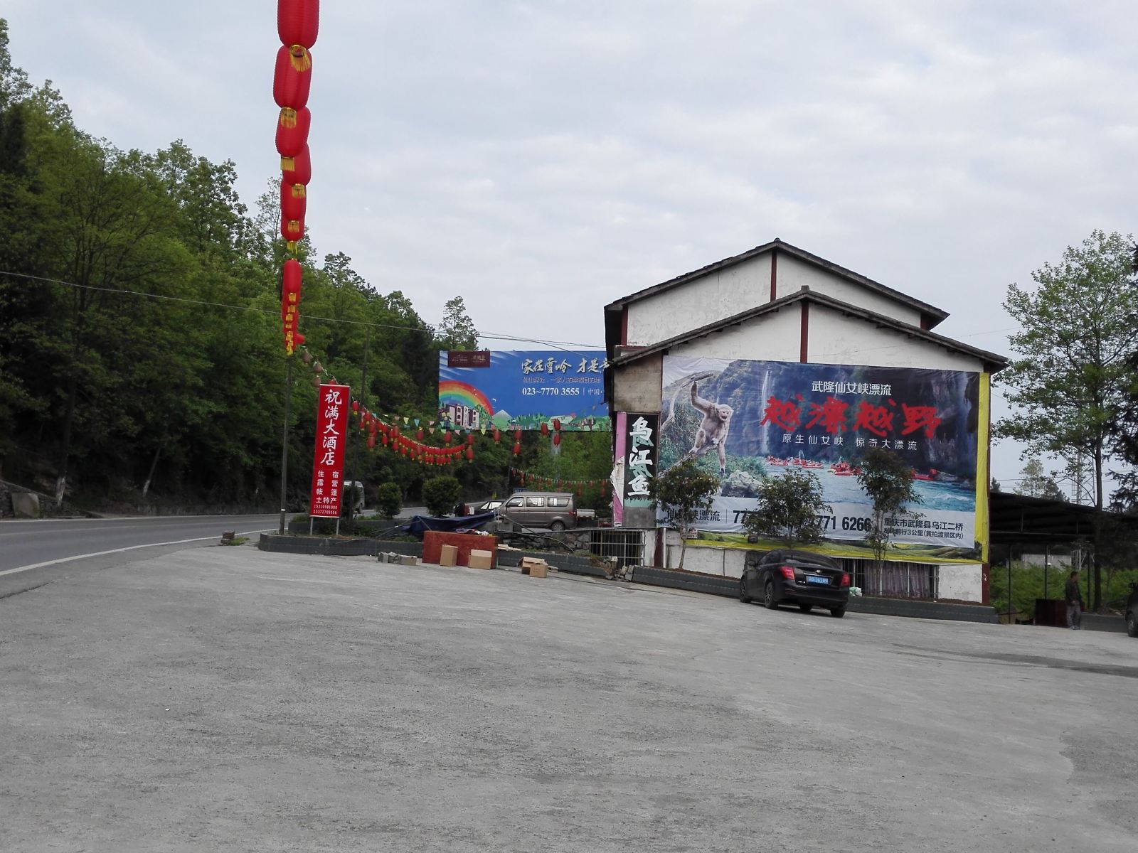 公共区域