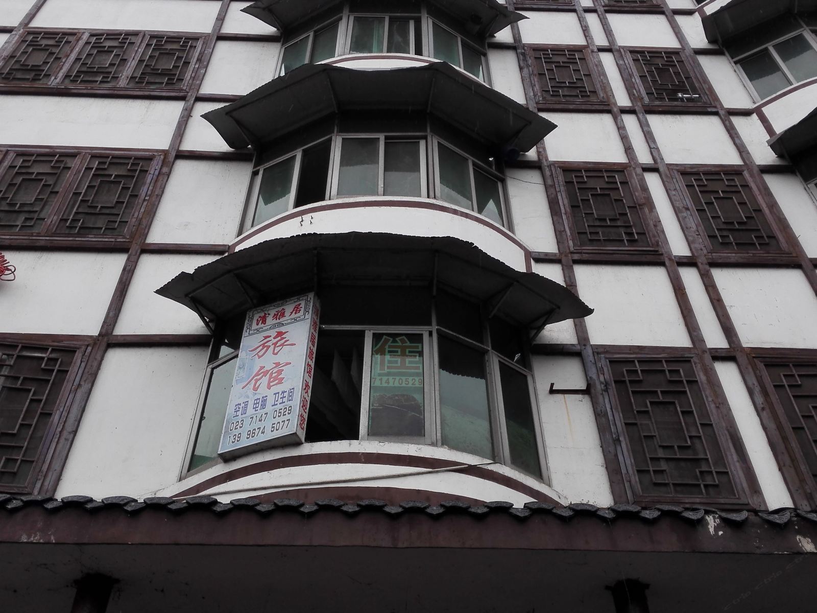 重庆青雅居旅馆