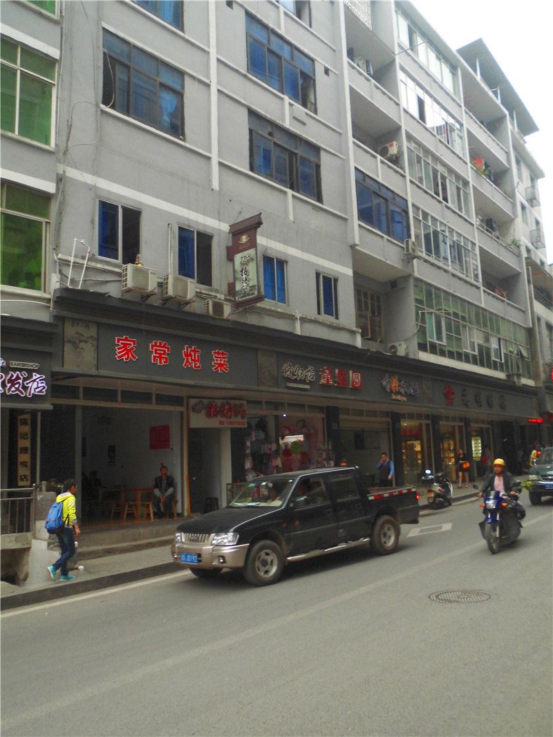 武隆冯氏客栈