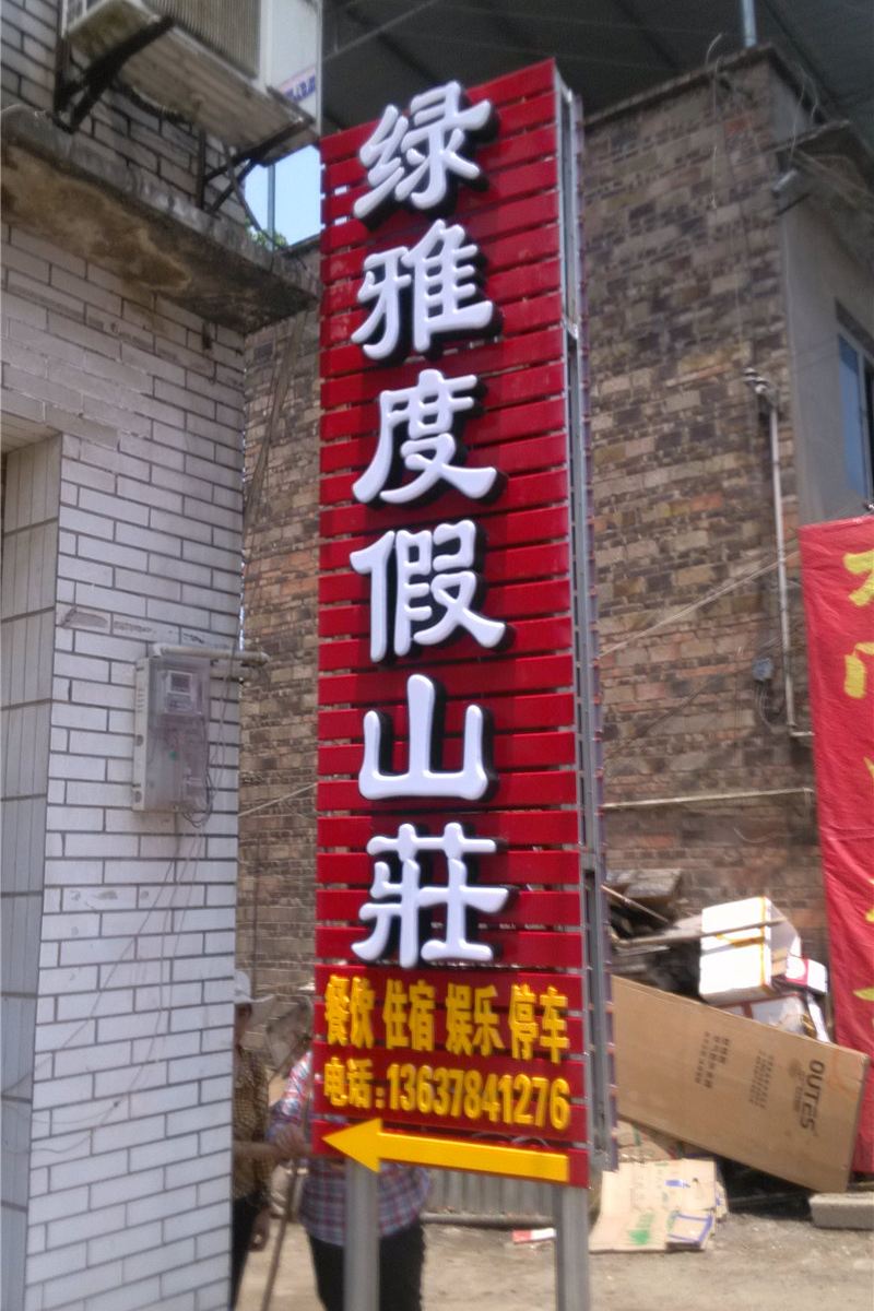 外观