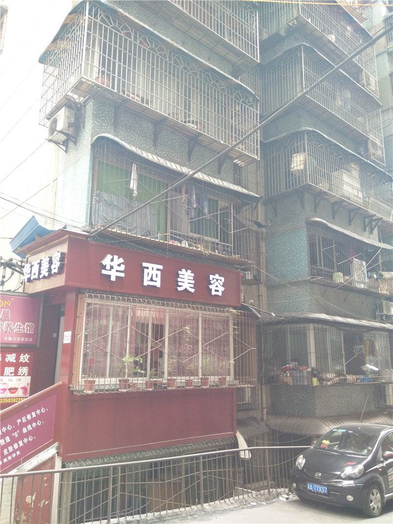 重庆港缘休闲旅社茶园