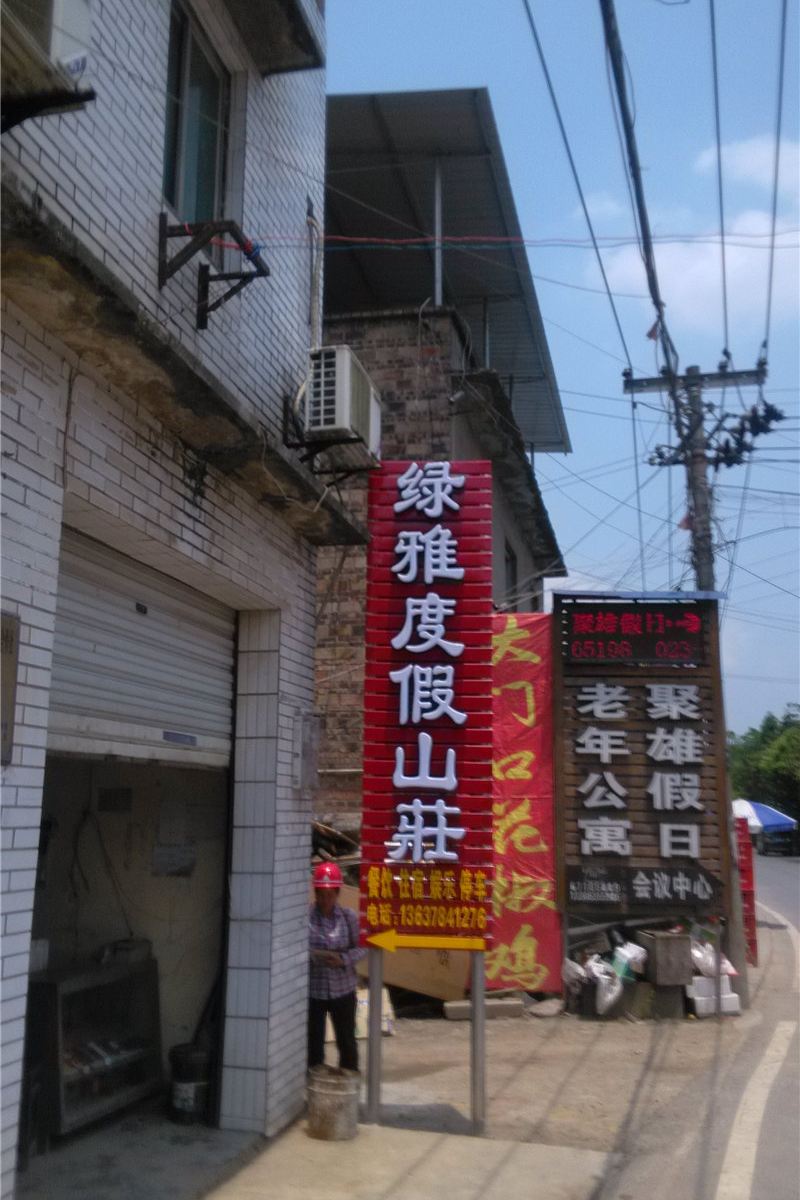 外观