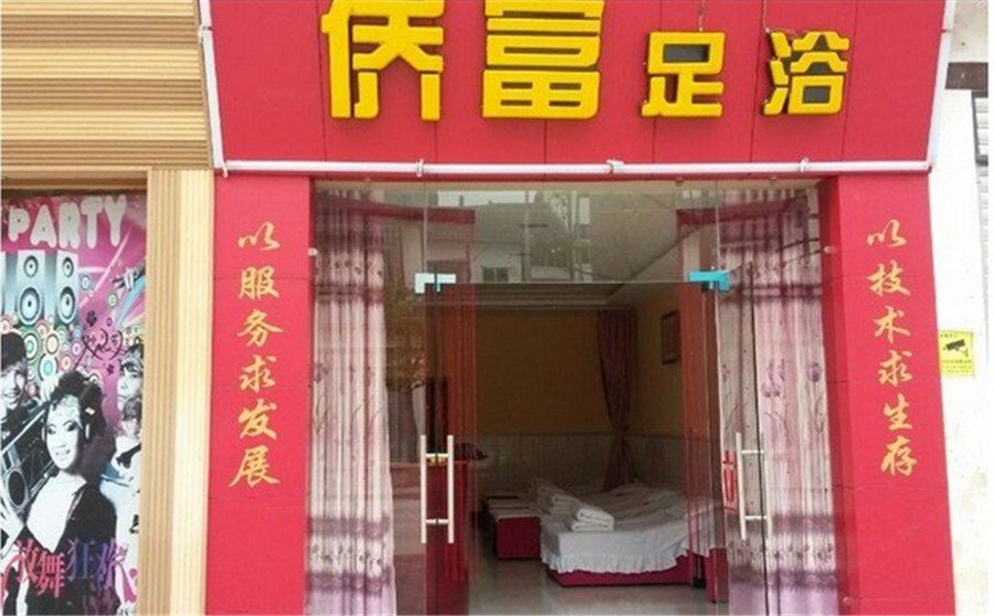 重庆侨富旅社