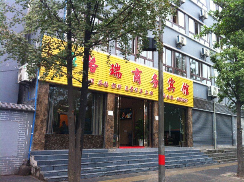 重庆格瑞商务宾馆