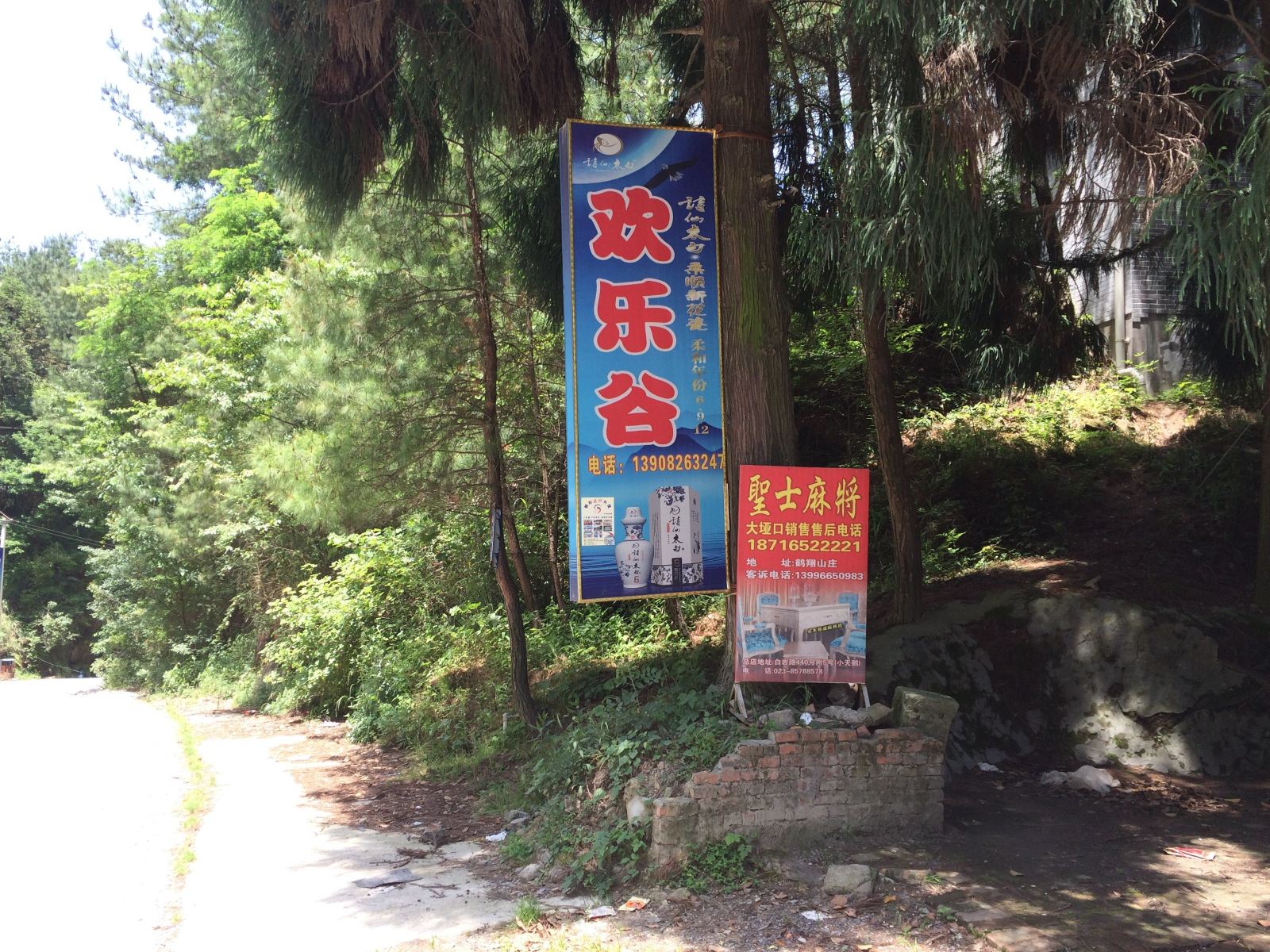 开县欢乐谷宾馆