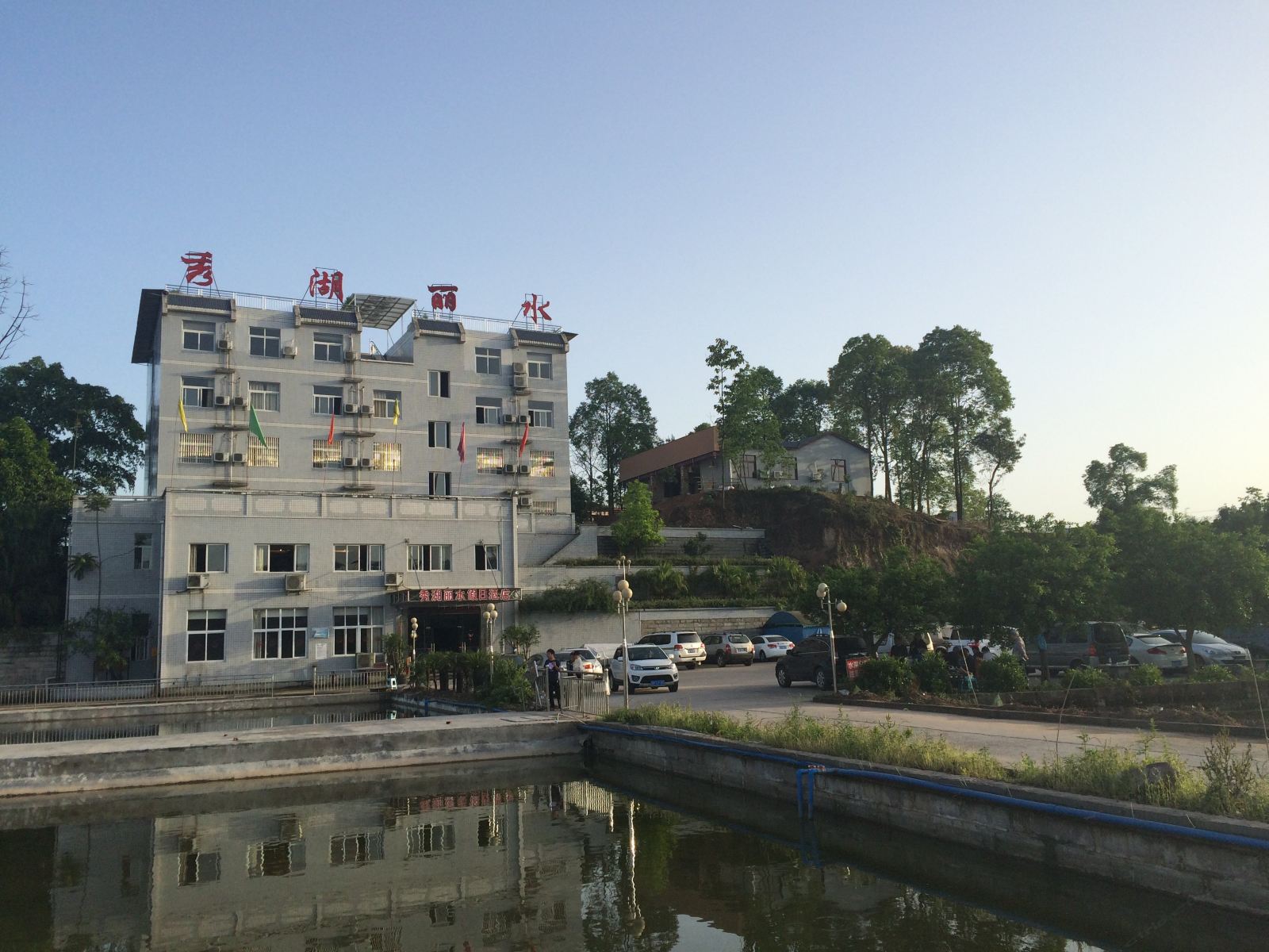 重庆秀湖丽水酒店