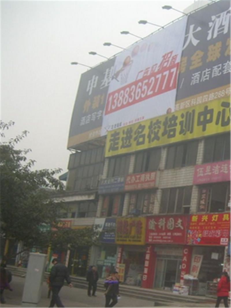 重庆亚诚招待所