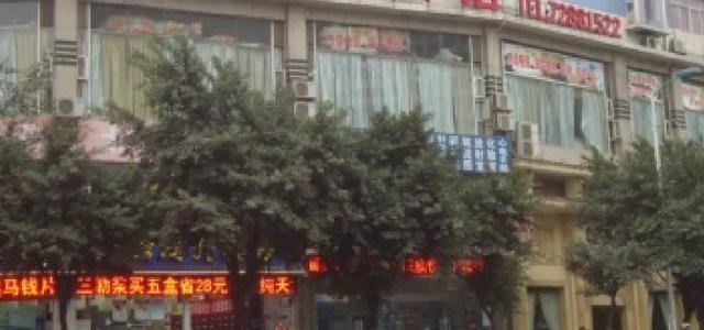 重庆嘉丰宾馆