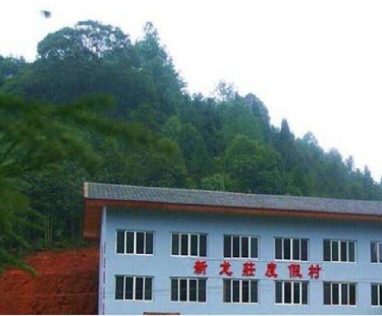 重庆新龙庄度假村