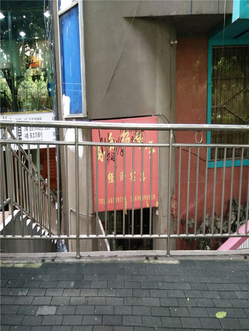 重庆长乐招待所