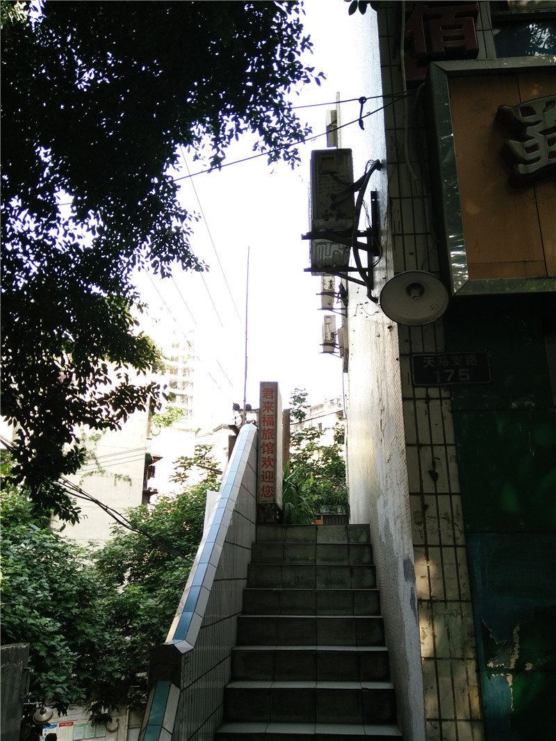 重庆君来福旅馆