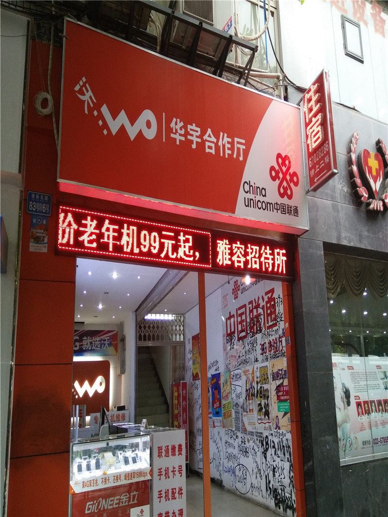 重庆雅容招待所