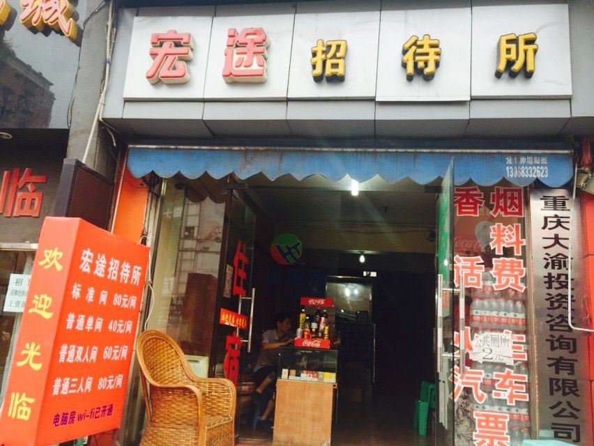 外观