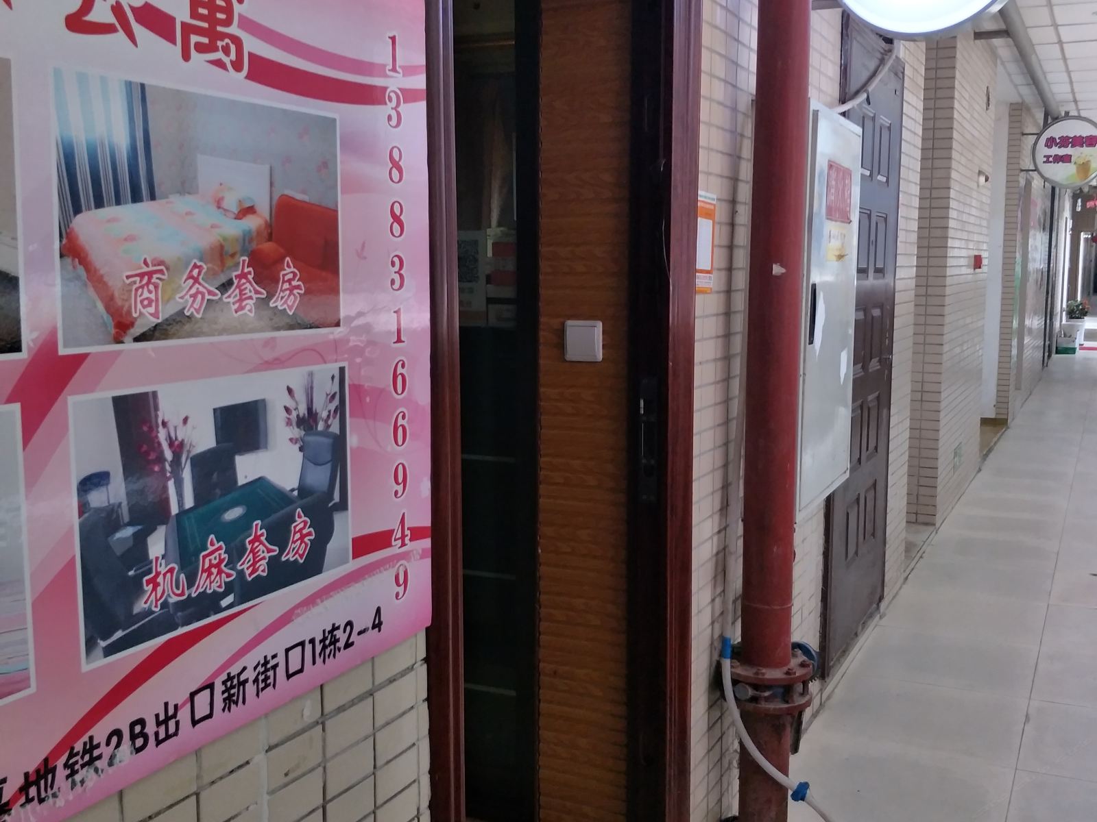 重庆星际酒店公寓