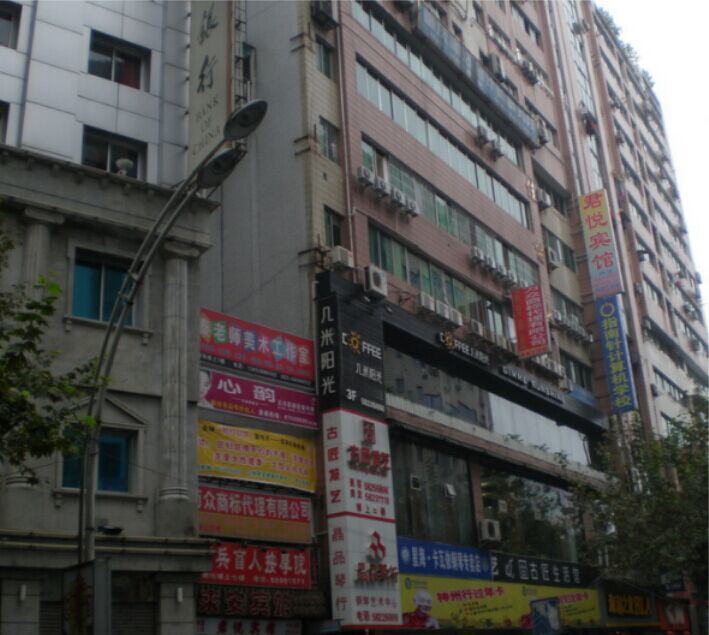 重庆来安宾馆
