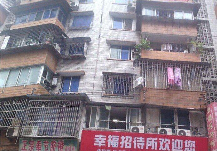 重庆幸福招待所