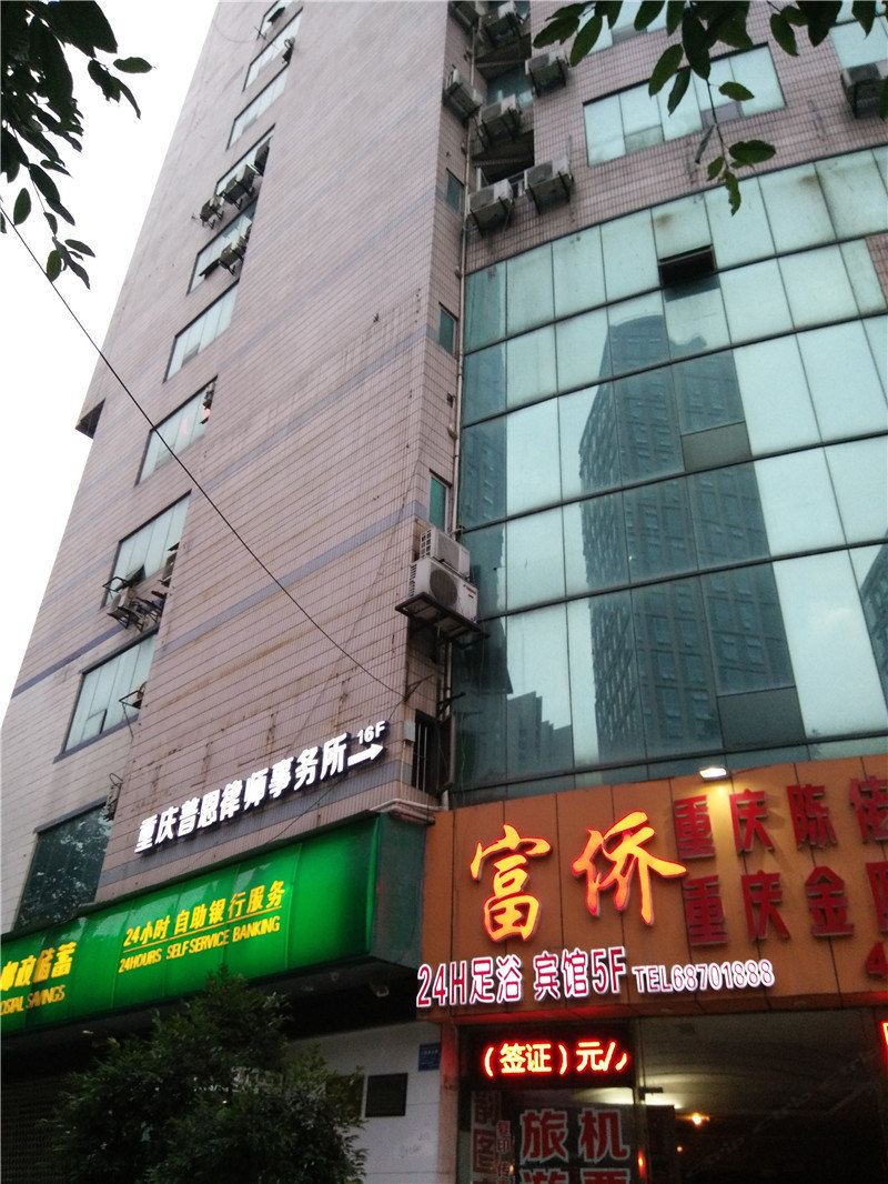 重庆富侨酒店