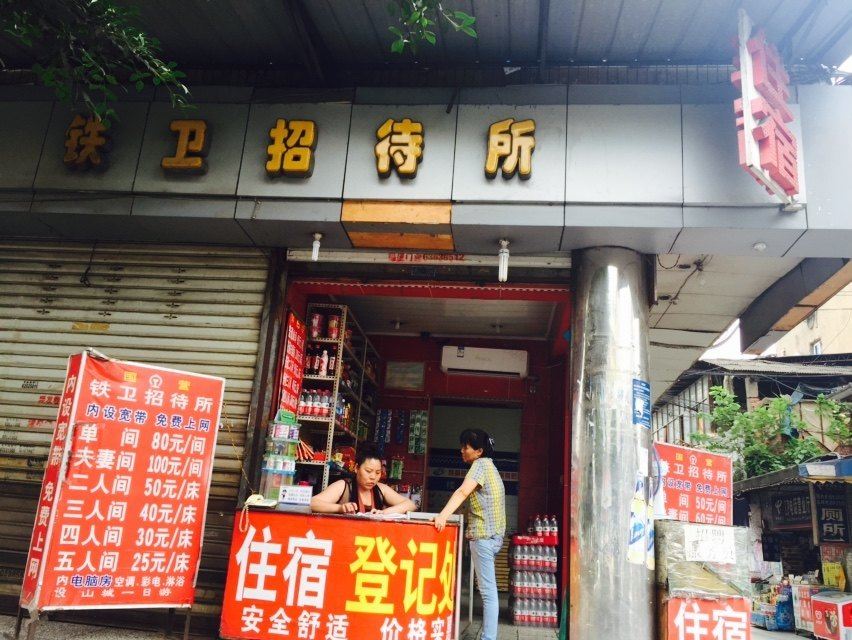 其他