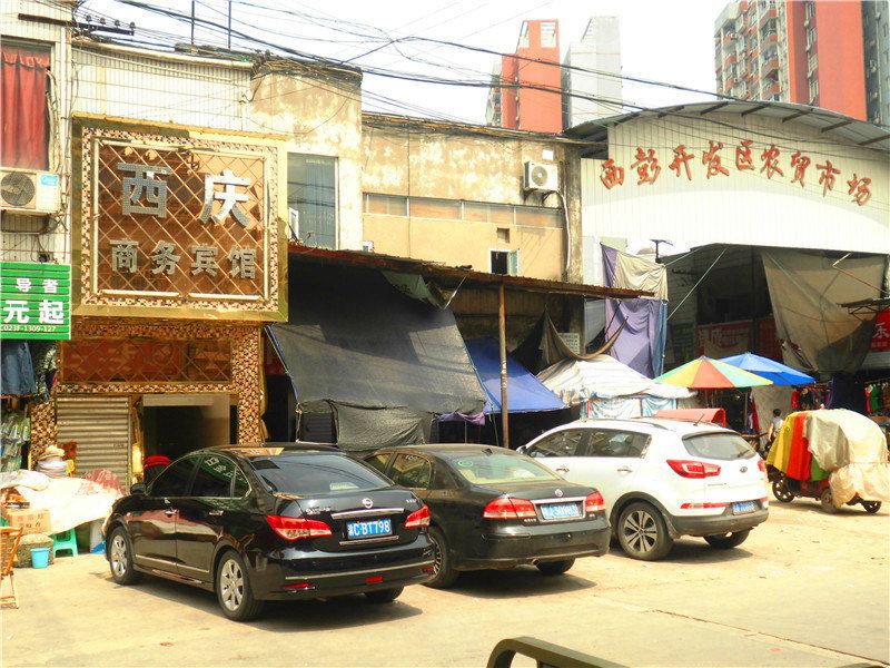 重庆西庆商务宾馆