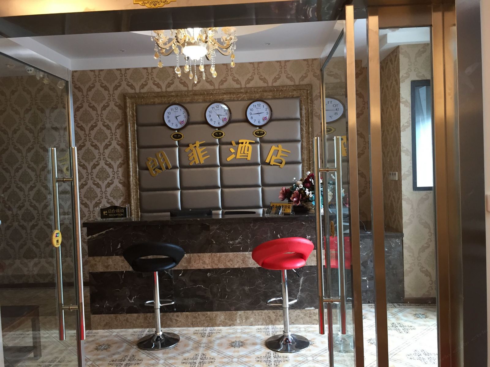 朗菲酒店(重庆时代天街店)