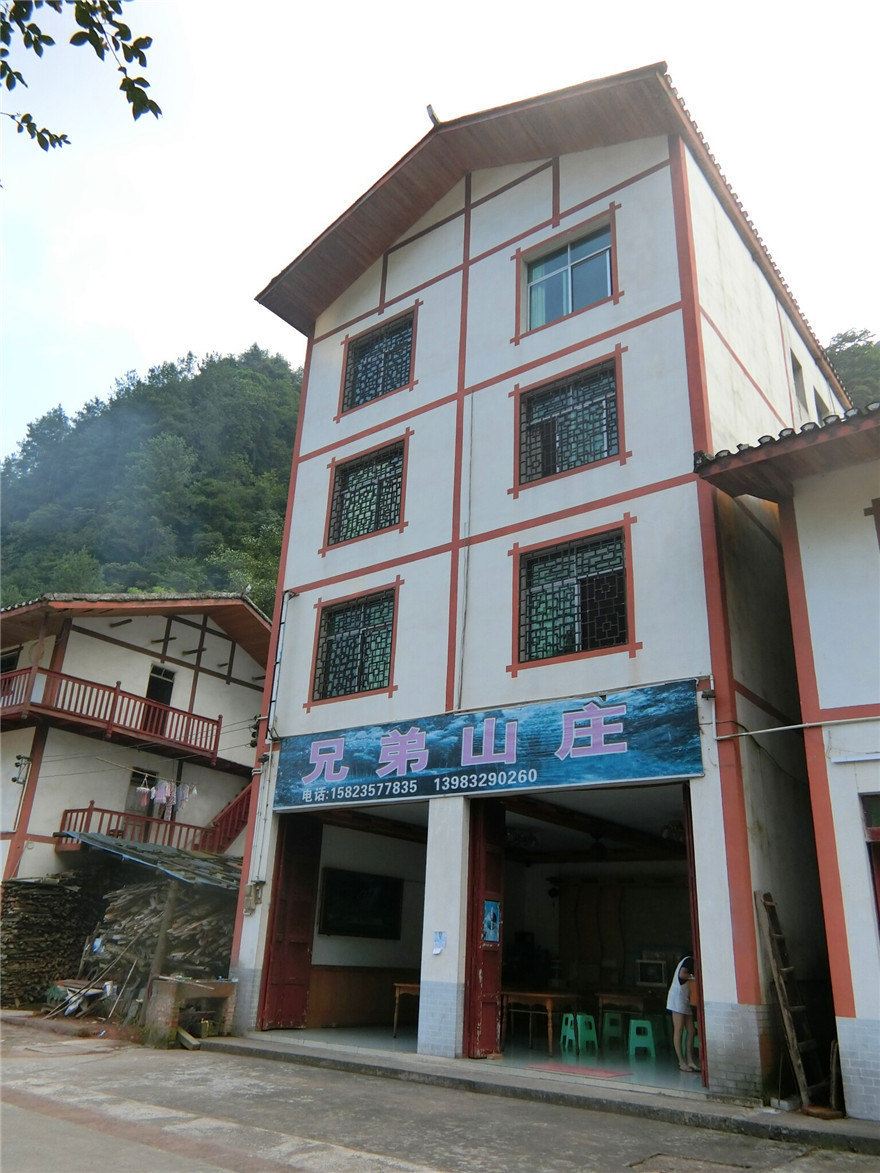 重庆兄弟山庄