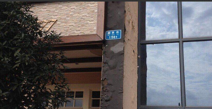 重庆联成山庄