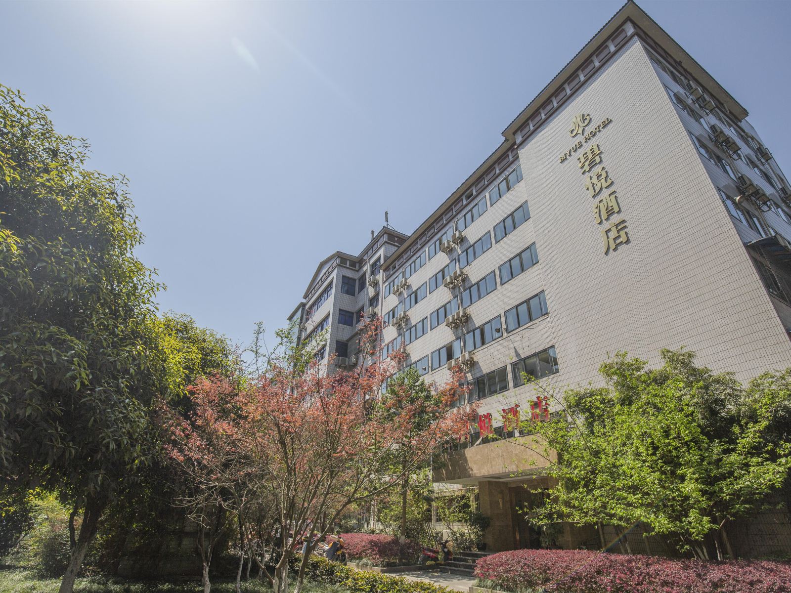 重庆碧悦酒店