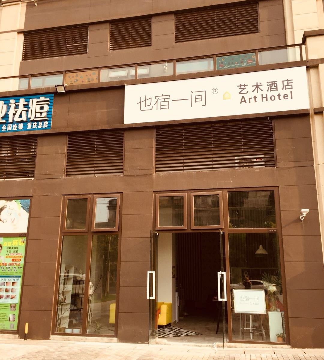 外观