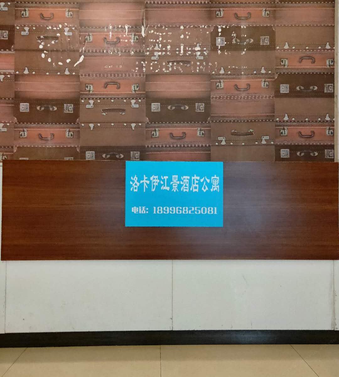 重庆洛卡伊江景酒店公寓