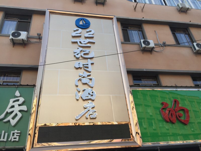 客房