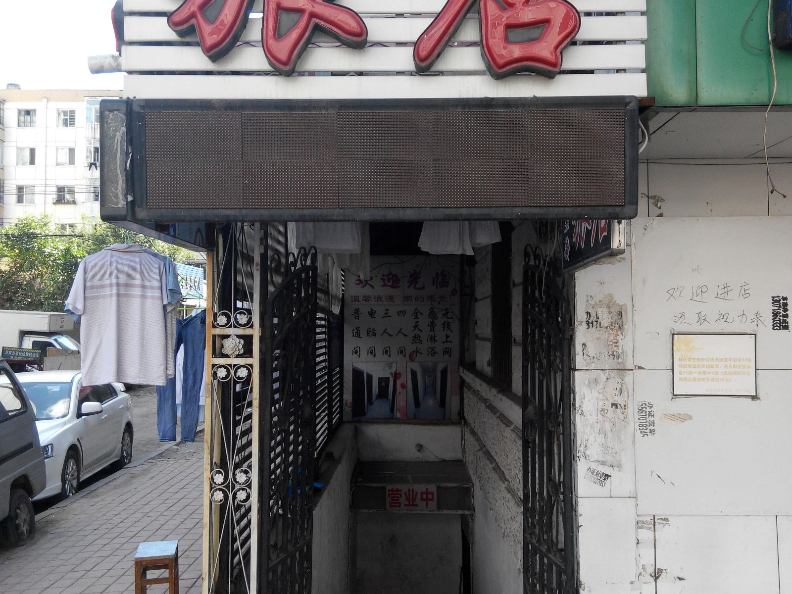 哈尔滨新君安旅店