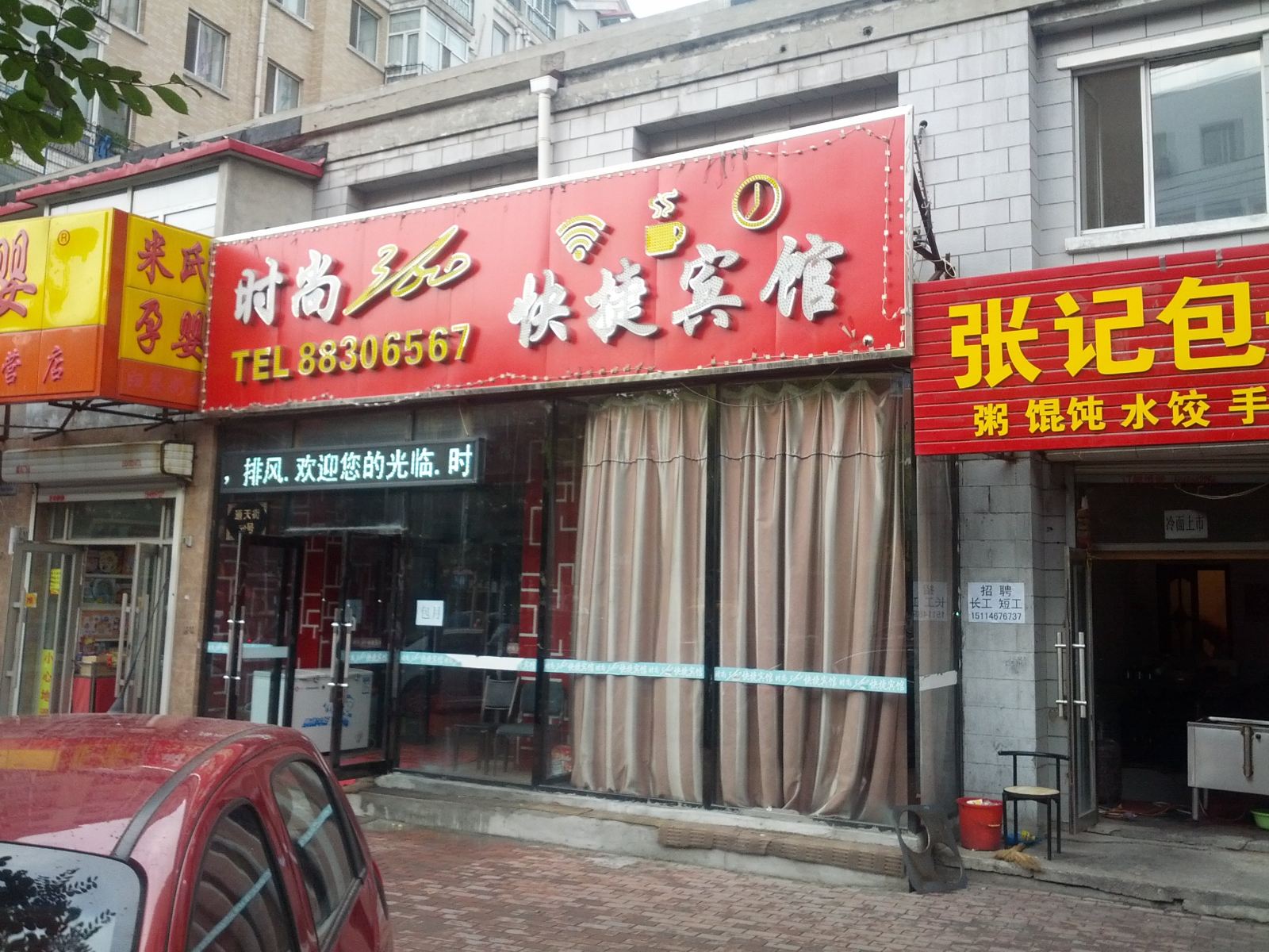 外观