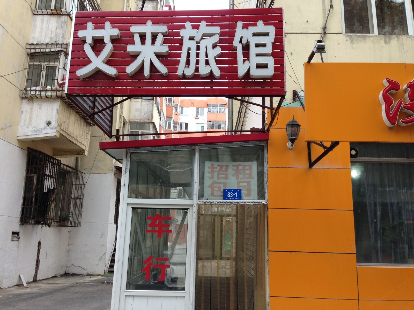 其他