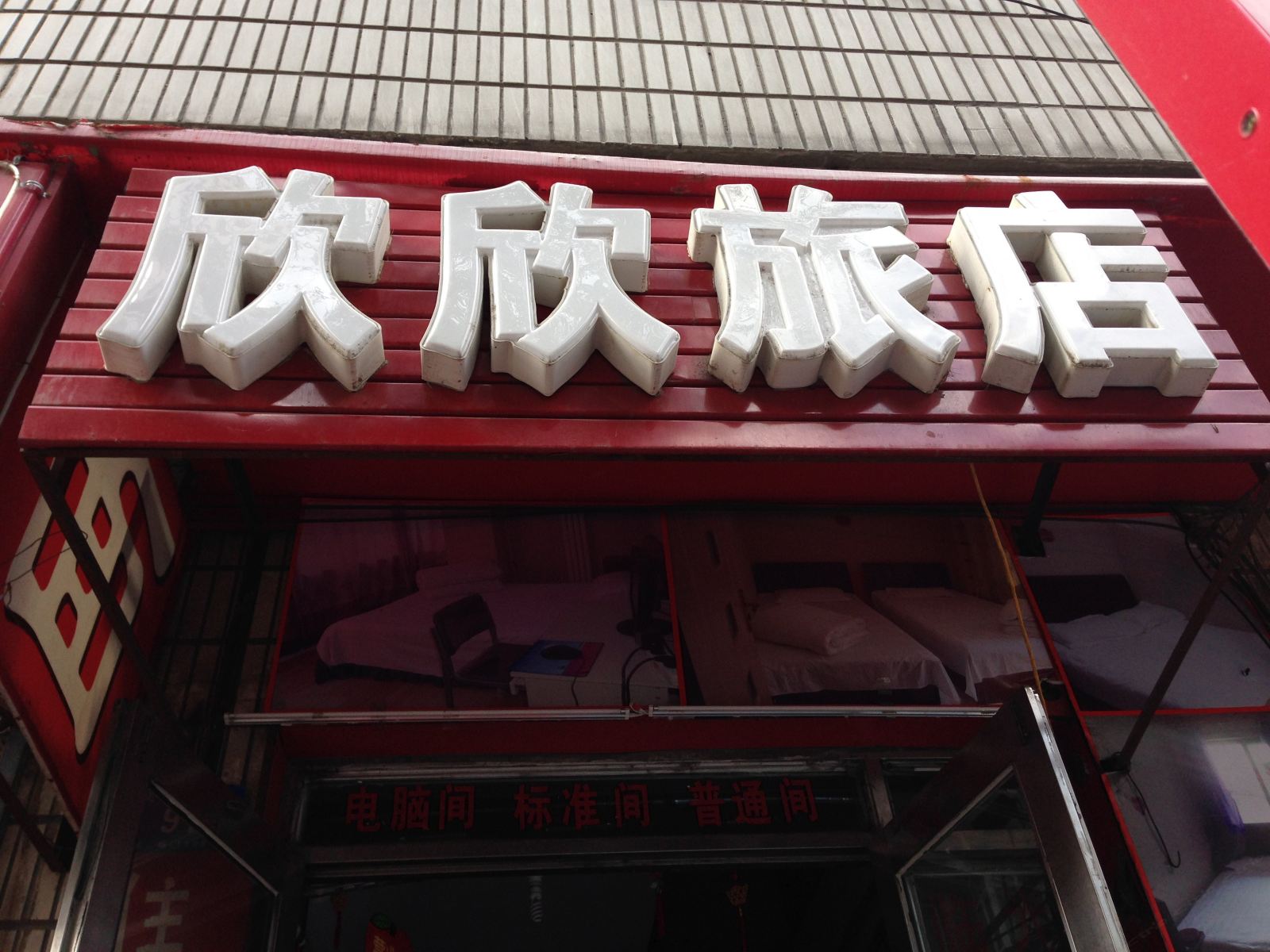 其他