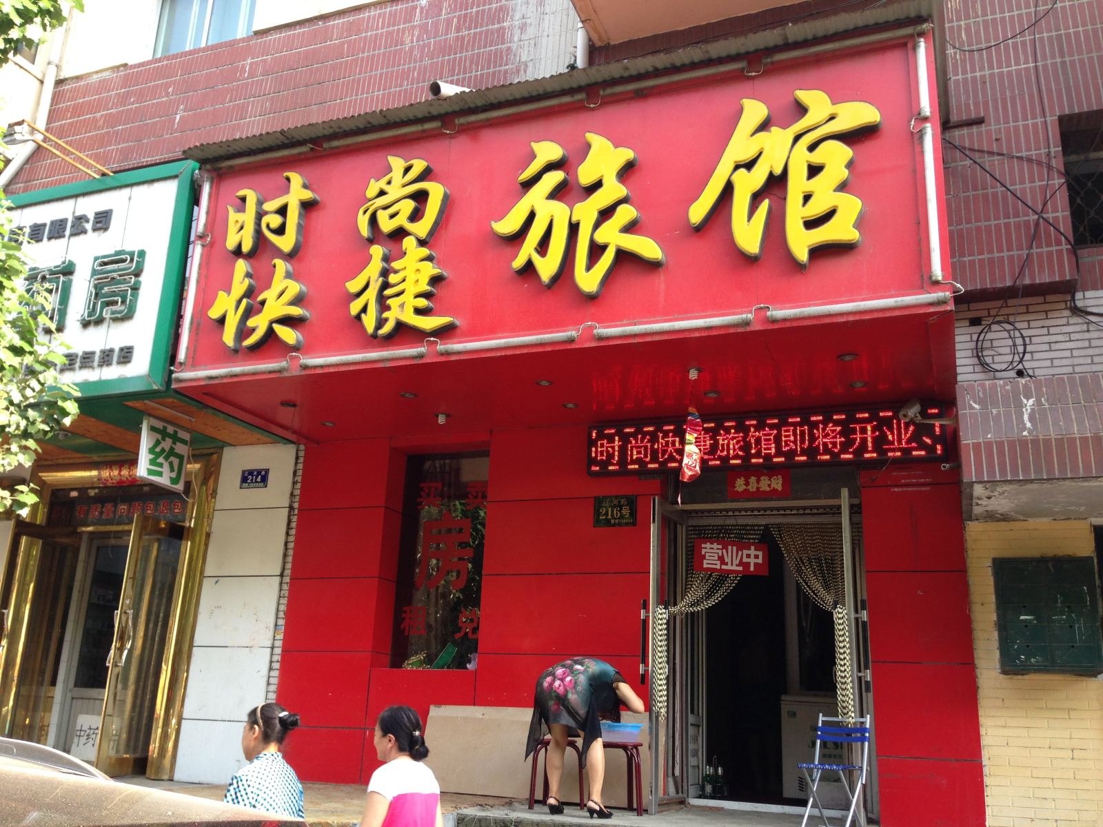 外观