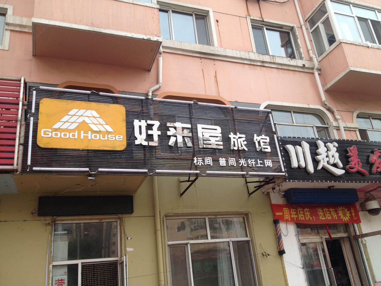 外观